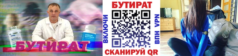БУТИРАТ оксана  Новошахтинск 