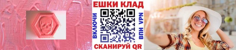 ЭКСТАЗИ круглые  shop какой сайт  Новошахтинск 