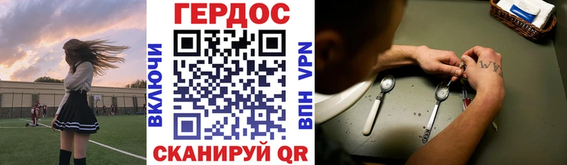 как найти наркотики Новошахтинск MEGA зеркало ГЕРОИН Heroin