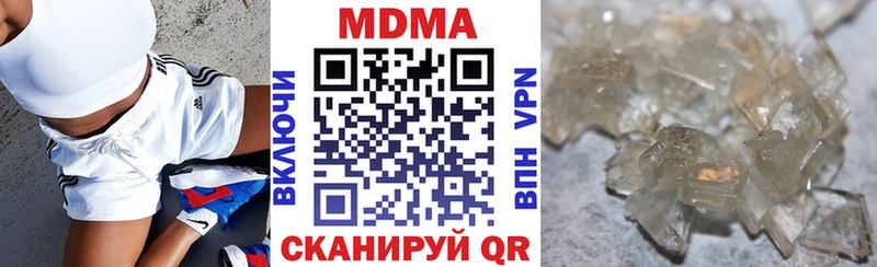 МДМА кристаллы  Новошахтинск 